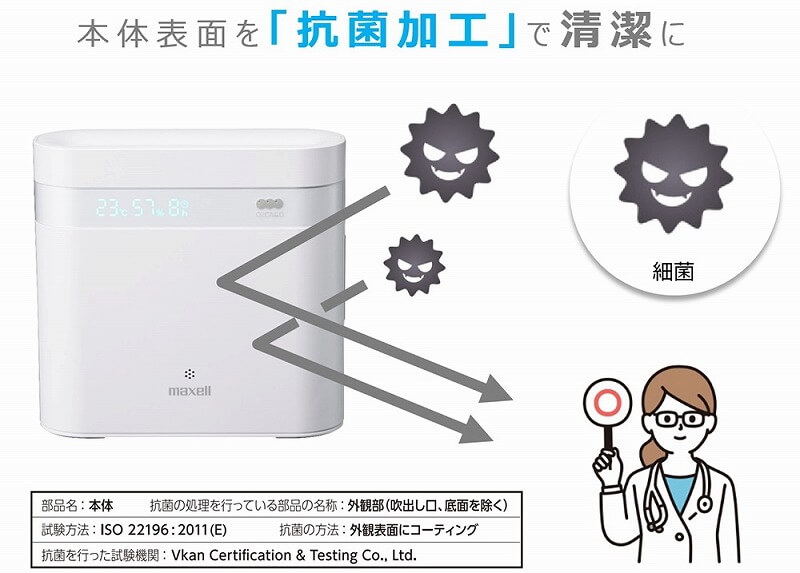 マクセル 【アウトレット】オゾン除菌消臭器 オゾネオエアロ＋