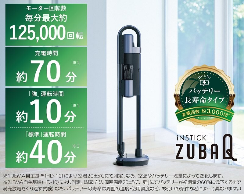 三菱 MITSUBISHI スティッククリーナー iNSTICK ZUBAQ サイクロン式