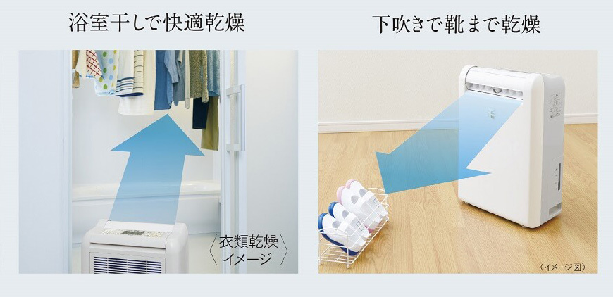 ご家庭に合わせた干し方で、しっかりカラッと乾燥