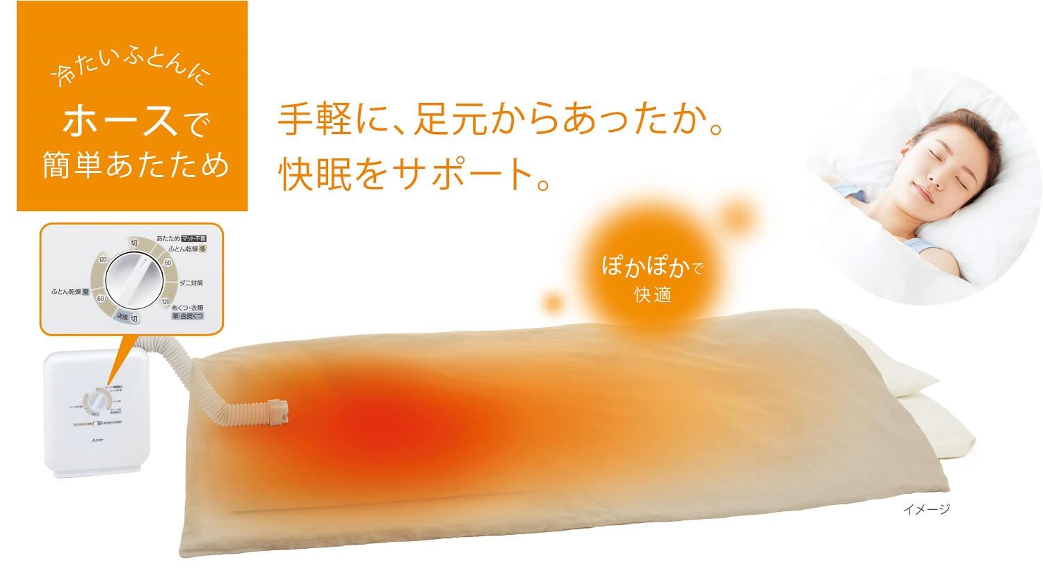 三菱 MITSUBISHI 三菱 布団乾燥機 ［マットタイプ ダニ対策