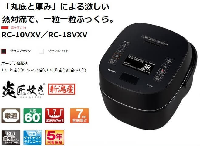 東芝 TOSHIBA 炊飯器 5.5合 炎匠炊き 真空圧力IH グランブラック 東芝 TOSHIBA 炊飯器 5.5合 炎匠炊き 真空圧力IH グランブラック