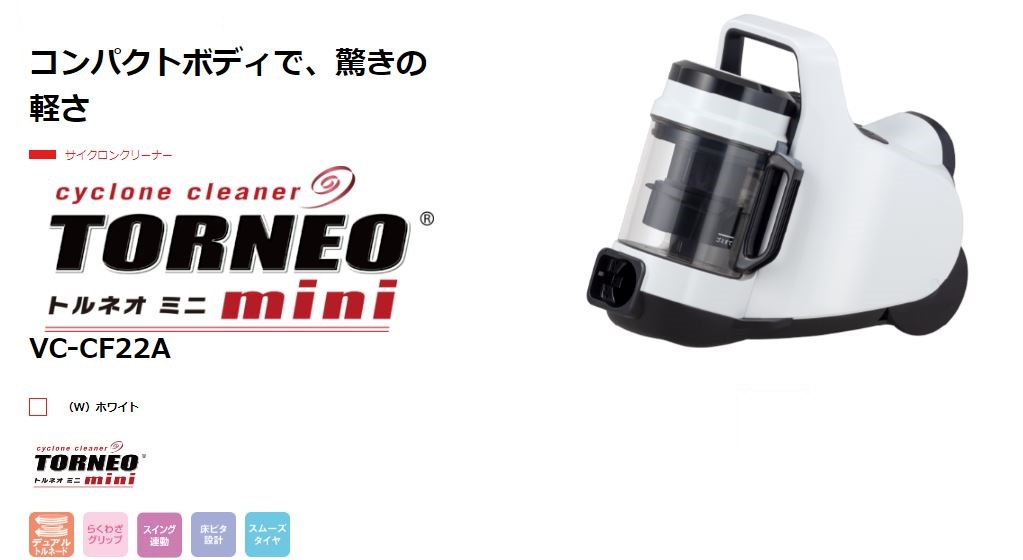東芝 TOSHIBA サイクロン掃除機 ホワイト ［サイクロン式］ VC-CF22A-W