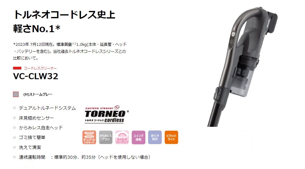 東芝　TOSHIBA スティック型掃除機 ストームグレー ［サイクロン式］ VC-CLW32H