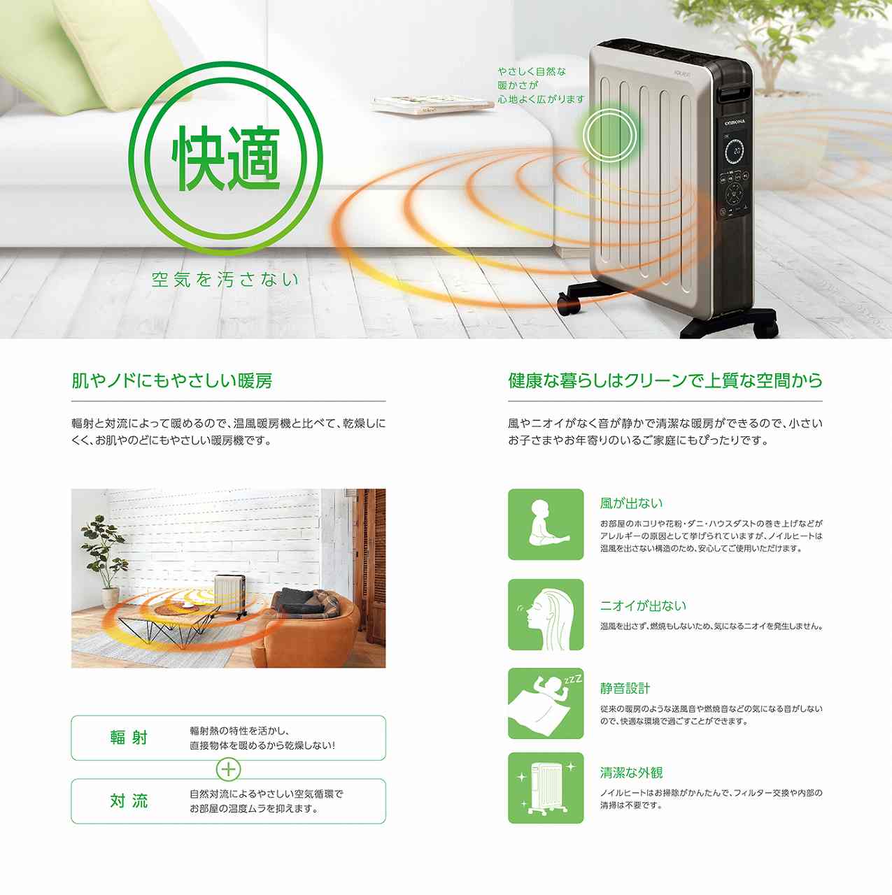 コロナ CORONA オイルレスヒーターノイルヒート(ホワイトベージュ