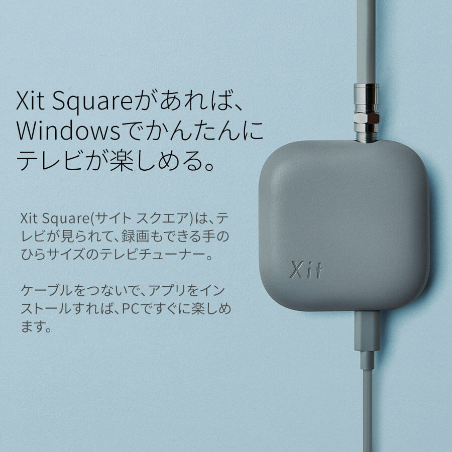 ピクセラ サイト スクエア(USB接続テレビチューナー) XIT-SQR100