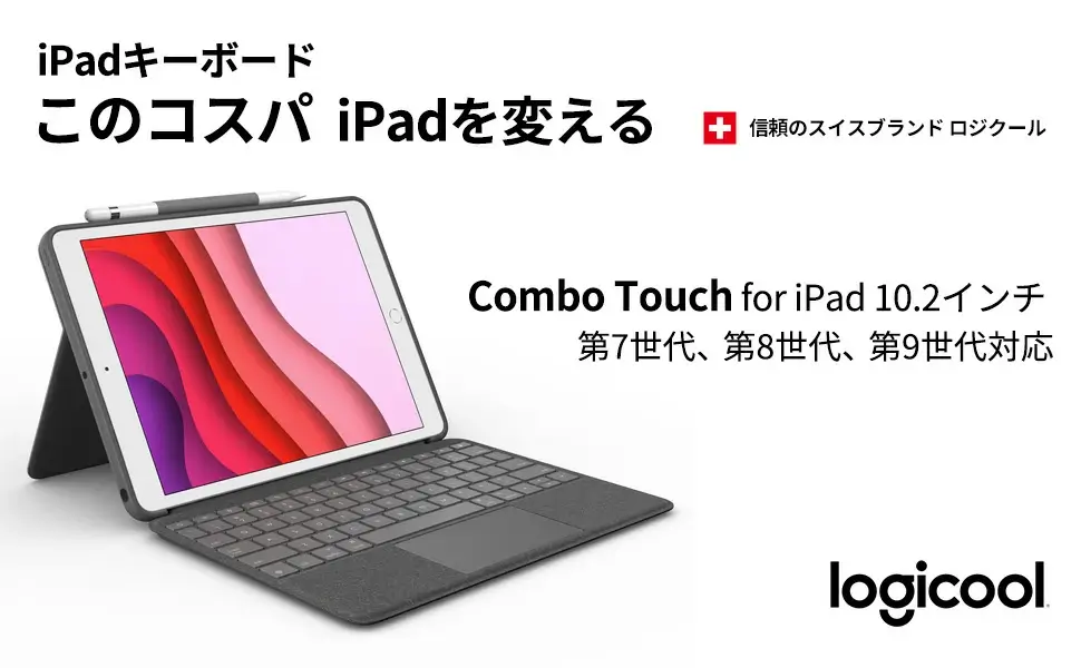 ロジクール COMBO TOUCH for iPad (第7世代用) トラックパッド付キーボードケース