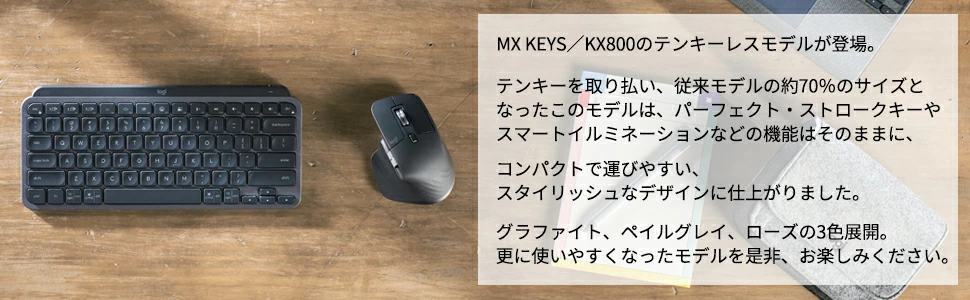 ロジクール Mx keys mini 日本語配列 グラファイト KX700GR Amazon.co.jp: 【Amazon.co.jp限定】ロジクール MX KEYS mini KX700GRd