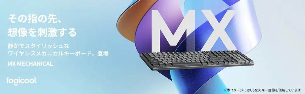 美品 Logicool ロジクール MX MECHANICAL 日本語配列 茶軸 美品 Logicool ロジクール MX MECHANICAL 日本語配列 茶軸