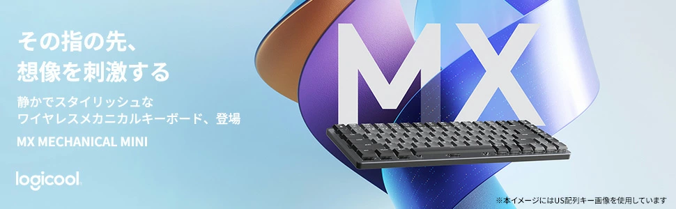 ロジクール キーボード MX Mechanical Mini(茶軸)(Chrome/Android/Mac