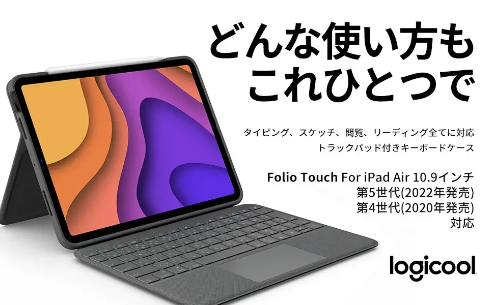 ロジクール FOLIO TOUCH for iPad Air(第4・5世代用) IK1094BKAR