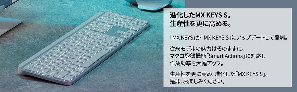 ロジクール MX Keys S アドバンスド ワイヤレス イルミネイテッド キーボード KX800S