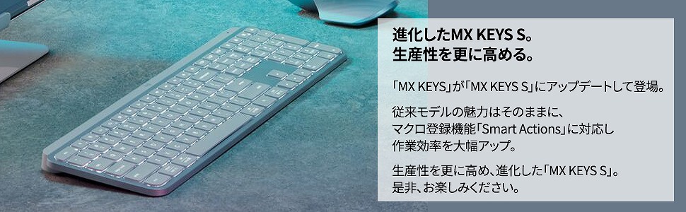 ロジクール キーボード MX Keys S(Chrome/Android/Mac/Windows11 ロジクール キーボード MX Keys S(Chrome/Android/Mac/Windows11