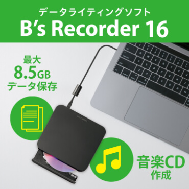 DVRP-U8ATV 仕様 | ポータブルDVDドライブ | アイ・オー・データ