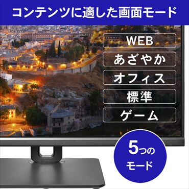 IOデータ PCモニター ブラック [25型 /WUXGA(1920×1200） /ワイド] LCD