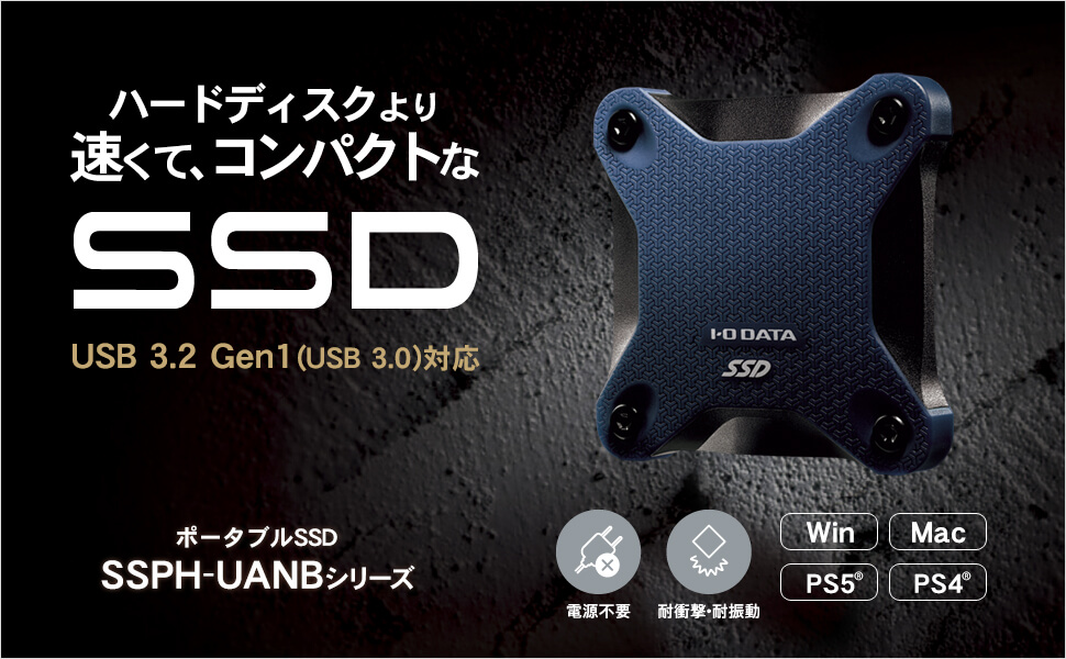 耐衝撃筐体ポータブルSSD500GBネイビーSSPH-UA500NB