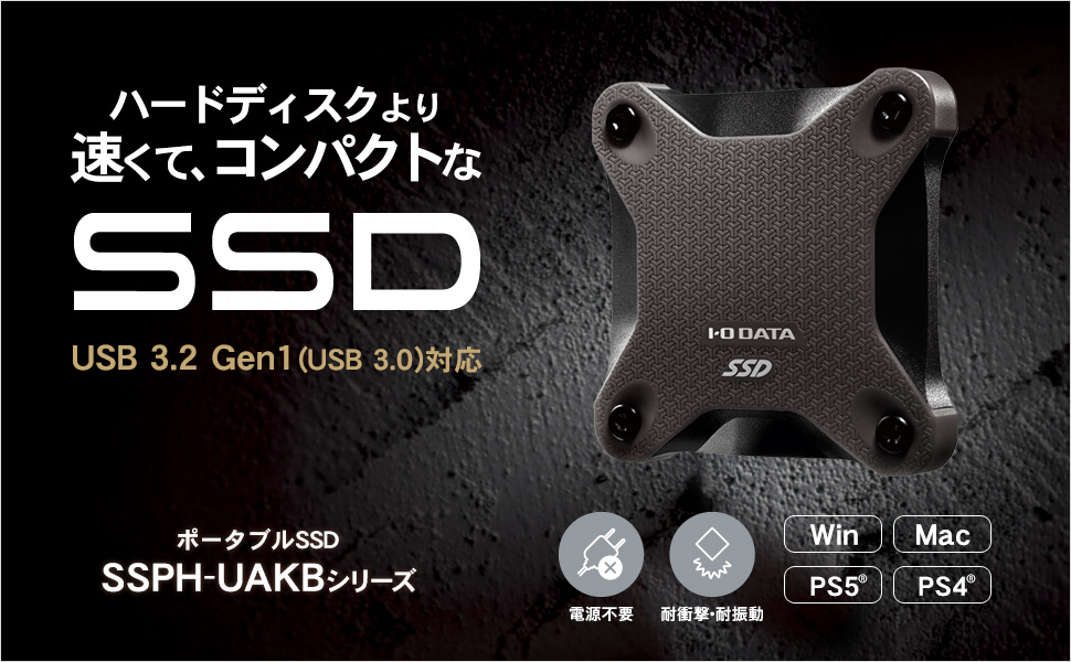 耐衝撃筐体ポータブルSSD500GBブラックSSPH-UA500KB