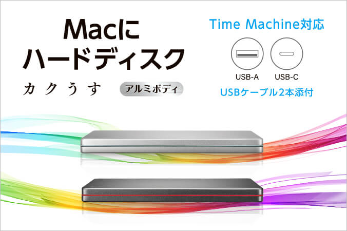 IOデータ 外付けHDD USB-A&USB-C接続 ｢カクうす アルミボディ