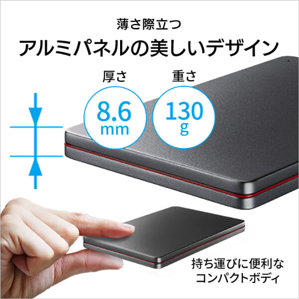 IOデータ 外付けHDD USB-A&USB-C接続 ｢カクうす アルミボディ