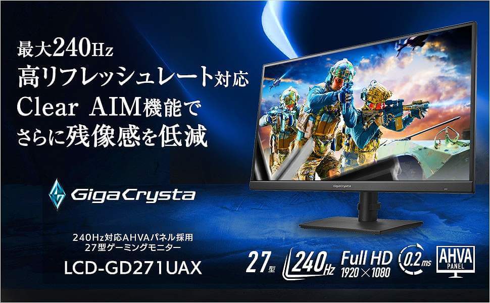 IOデータ ゲーミングモニター LCD-GD271UAX GigaCrysta ブラック ［27