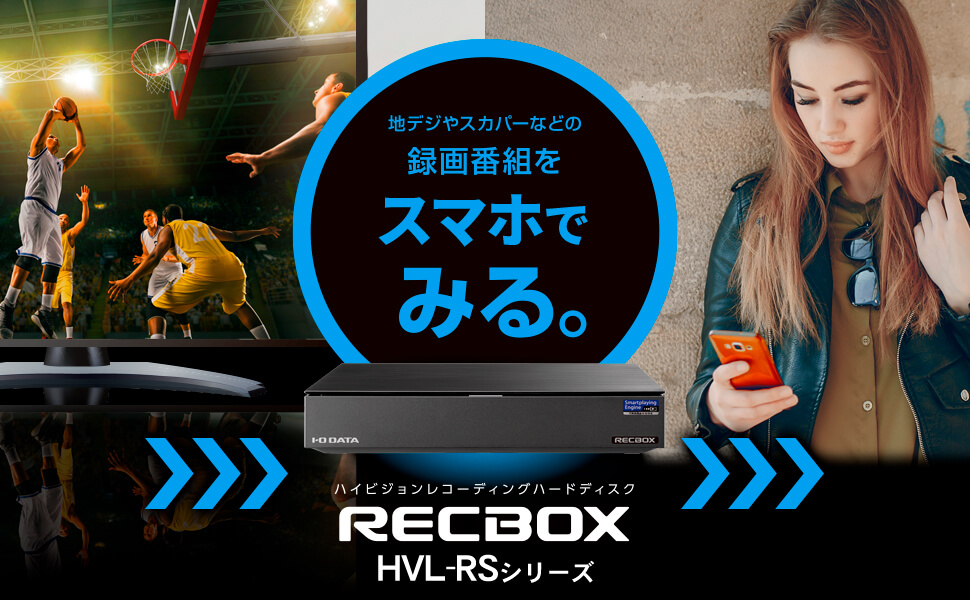 I・O DATA アイ・オー・データ スマホ対応ハイビジョンレコーディング 