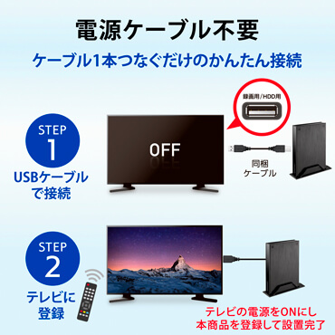 IOデータ テレビ録画用ハードディスク トロッカ ［2TB /据え置き型