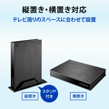 IOデータ テレビ録画用ハードディスク トロッカ ［2TB /据え置き