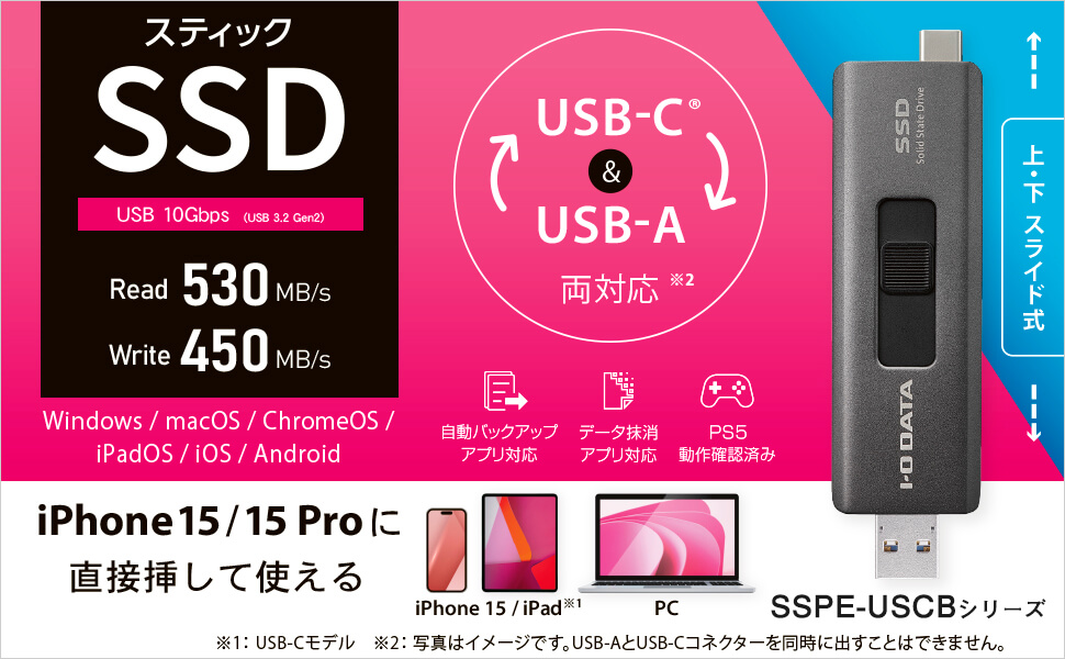 IOデータ USB-A＆USB-C(R)コネクター搭載 スティックSSD ［2TB