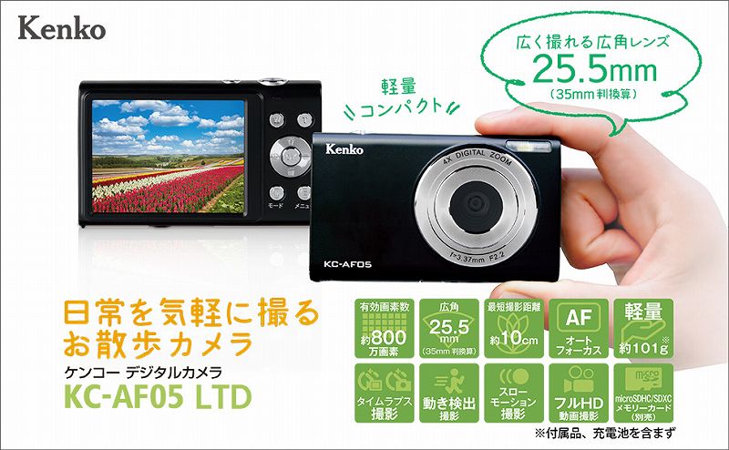 Amazon.co.jp: Kenko KC-AF05 Compact Digital Camera (Includes