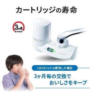 未使用浄水器クリンスイ　ＭＤ３０１本体＋交換カードリッジ4個付 MD301 | クリンスイの製品 | 家庭用・浄水器の三菱ケミカル