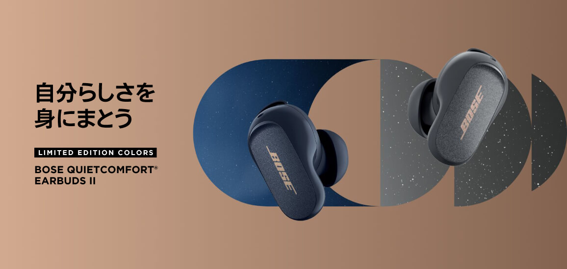 BOSE アウトレットフルワイヤレスイヤホン QuietComfort Earbuds