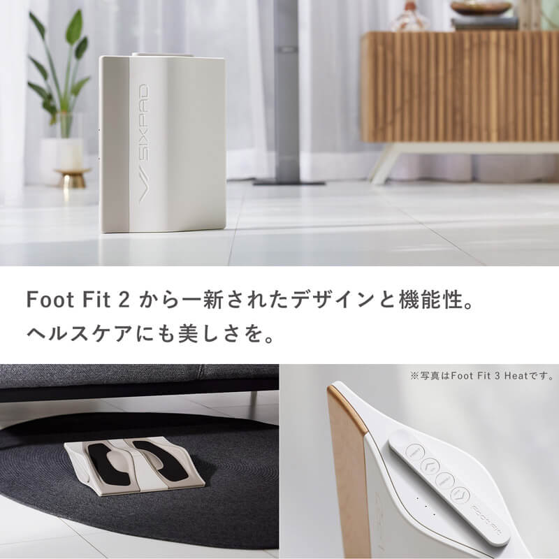 Foot Fit2から一新されたデザインと機能性