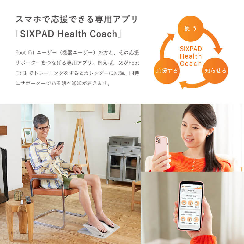 スマホで応援できる専用アプリ