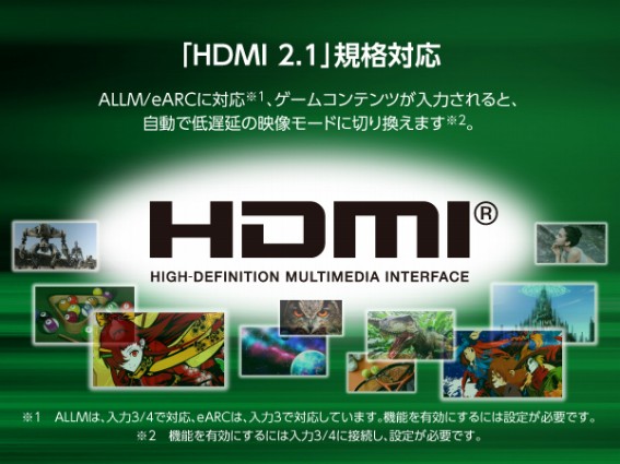 HDMI2.1規格対応