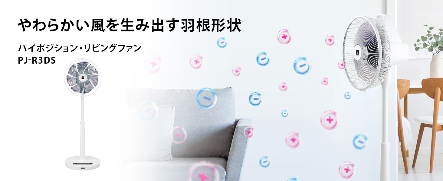 Amazon | シャープ プラズマクラスター扇風機 PJ-R3DS-W