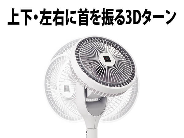 シャープ SHARP 扇風機 DCモーター搭載(省エネタイプ) リモコン付き