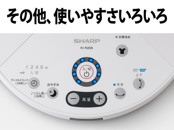 シャープ SHARP 扇風機 DCモーター搭載(省エネタイプ) リモコン付き