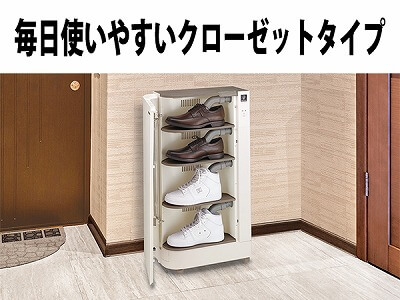 シャープ SHARP プラズマクラスターシューズクローゼット プラズマ