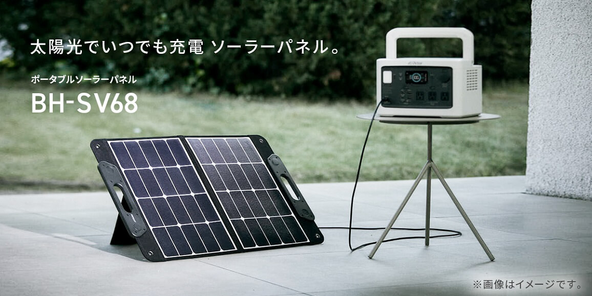 68W ソーラーパネル 折りたたみ 軽量 【公式通販】