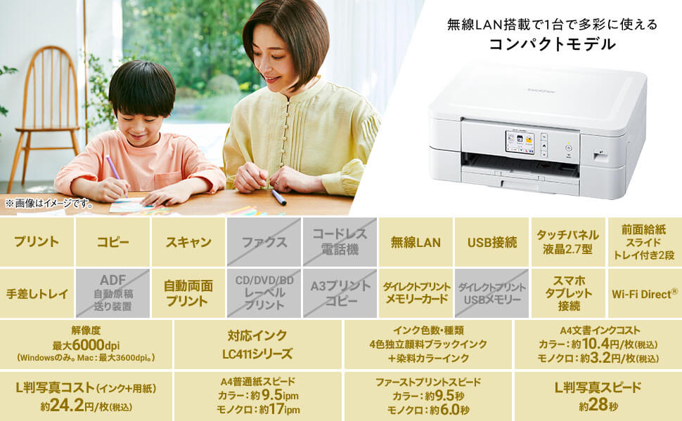 ブラザー brother A4インクジェット複合機 Wi-Fi 自動両面 ブラザー brother A4インクジェット複合機 Wi-Fi 自動両面