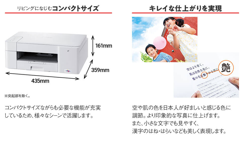 リビングになじむコンパクトサイズ　キレイな仕上がりを実現