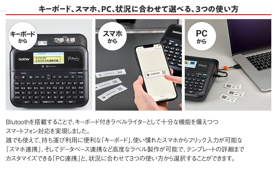 キーボード、スマホ、パソコンと多彩なニーズに対応できる1台です