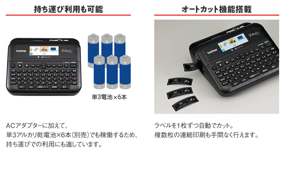 持ち運びも可能　オートカット機能搭載