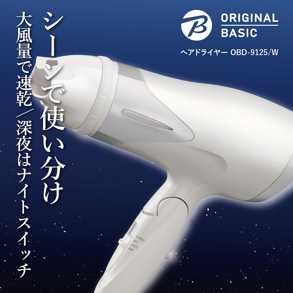 早い者勝ち！最終値下げ　ReFa ホワイト ヘアドライヤー 最後のお値下げ】ReFa ドライヤー ホワイト MTG取扱説明書付き