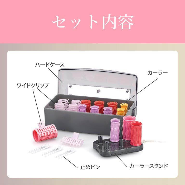 ホットカーラー 000000001255-01-l.jpg?t=