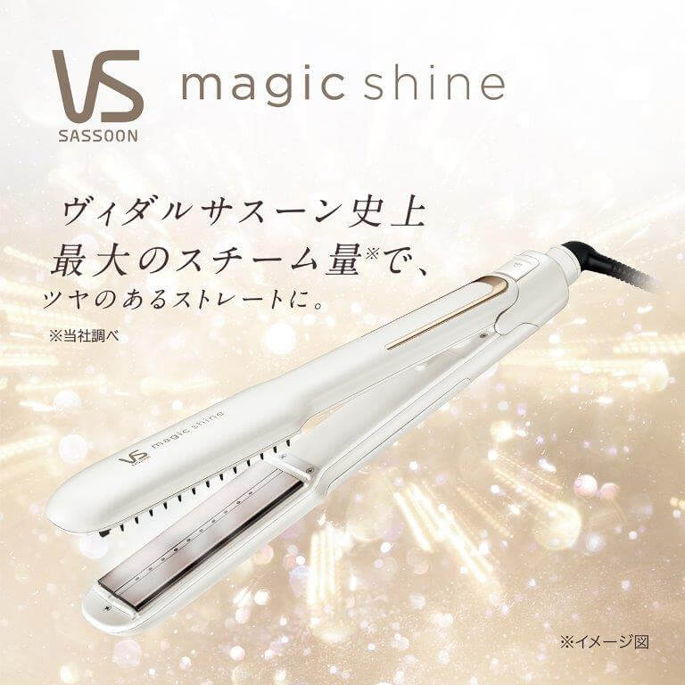 ヴィダルサスーン VS ストレートヘアアイロン マジックシャインVSS-9920 正規販売店】VIDAL SASSOON ヴィダルサスーン マジックシャイン