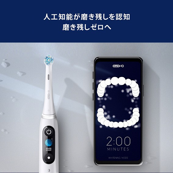 ブラウン BRAUN 【アウトレット】電動歯ブラシ iOシリーズ8 ホワイト
