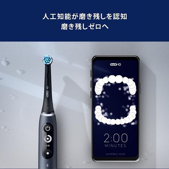 ブラウン BRAUN 電動歯ブラシ Oral-B オーラルB iOシリーズ iO7 [ 回転