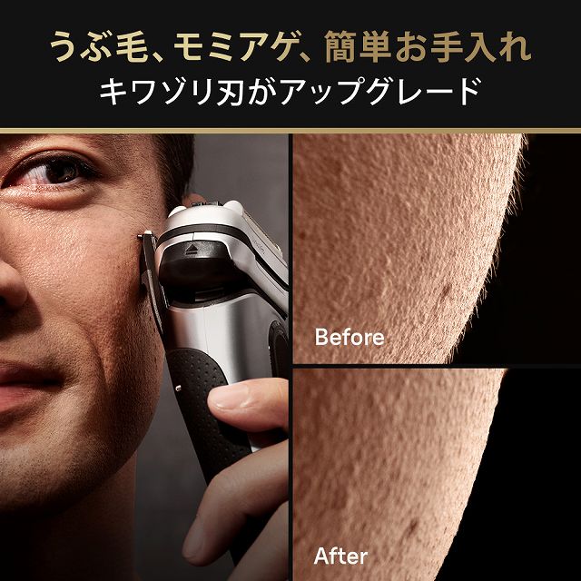 シリーズ9 PRO+ 9537s 電気シェーバー | Braun JP