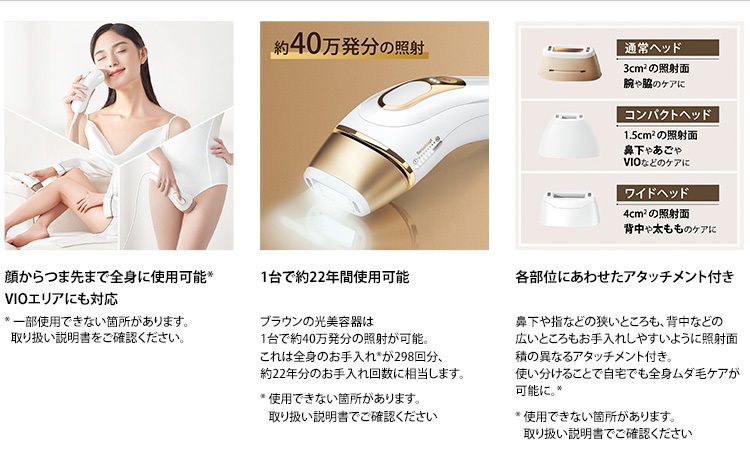 BRAUN PL-5124(2025.6までコジマ長期保証あり) ブラウン BRAUN 家庭用光美容器「シルクエキスパートPro5」(IPL