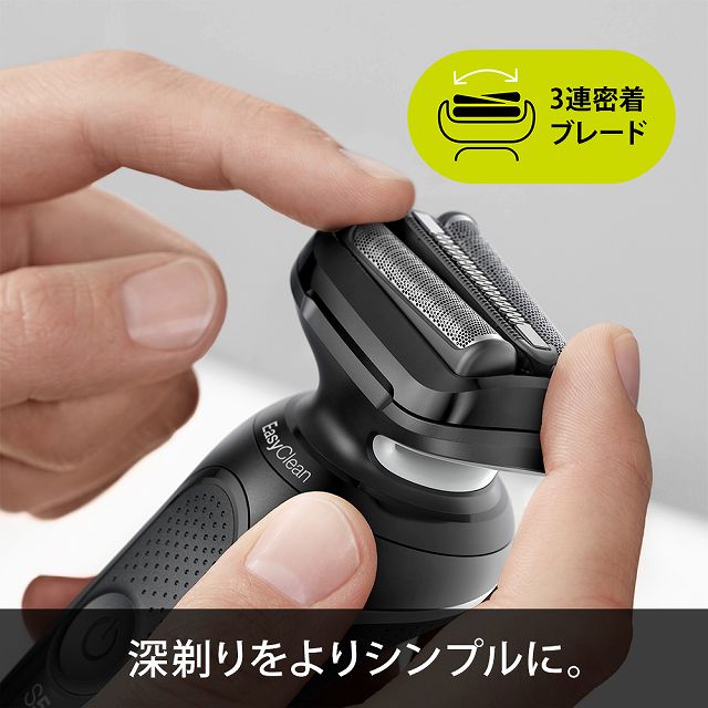 ブラウン BRAUN 電気シェーバー シリーズ5 洗浄機付きモデル(ブルー 